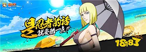 火影忍者手游高招忍者顺序是什么 高招忍者顺序一览