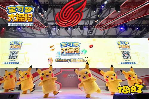 2019ChinaJoy 《宝可梦大探险》最萌皮卡丘火爆全场