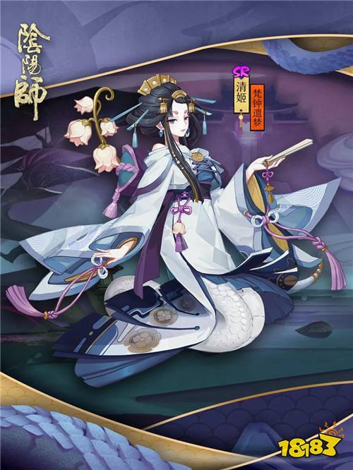 钟声绵绵梦醒时《阴阳师》清姬全新皮肤上线!