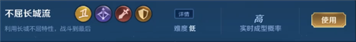 王者模拟战不屈长城流最强阵容 不屈长城流怎么搭配