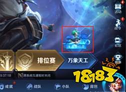 王者模拟战怎么获得经验 王者模拟战获得经验方法