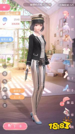 闪耀暖暖4-5攻略 第四章第五关完美搭配攻略