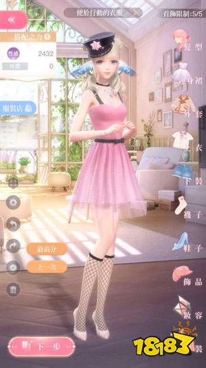 闪耀暖暖4-6攻略 第四章第六关完美搭配攻略