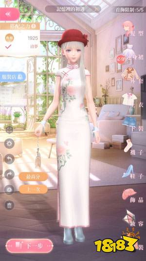 闪耀暖暖4-11攻略 第四章第11关完美搭配攻略