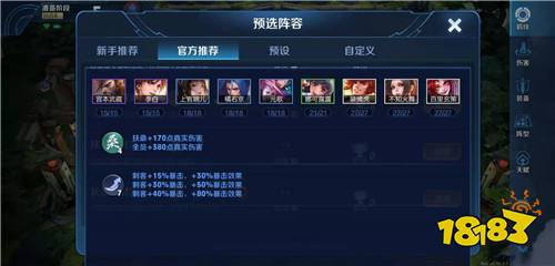 王者模拟扶桑刺客流最强阵容 扶桑刺客流怎么搭配