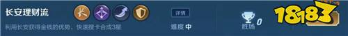 王者模拟战长安理财流最强阵容 长安理财流怎么搭配