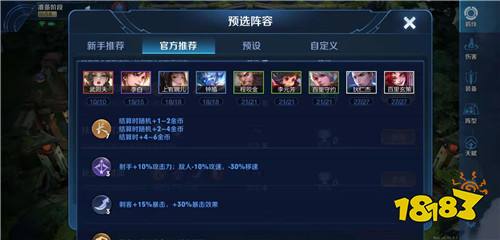 王者模拟战长安理财流最强阵容 长安理财流怎么搭配