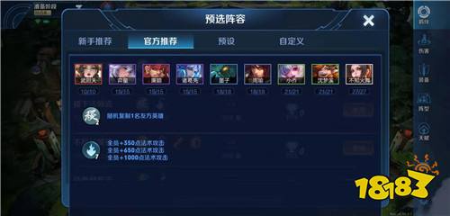 王者模拟战稷下法师流最强阵容 稷下法师流怎么搭配