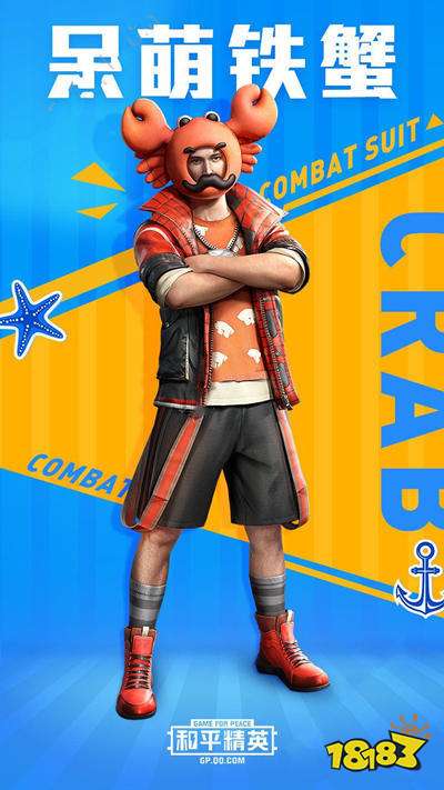 和平精英新军需上线 深海小丑鱼套装抢先看