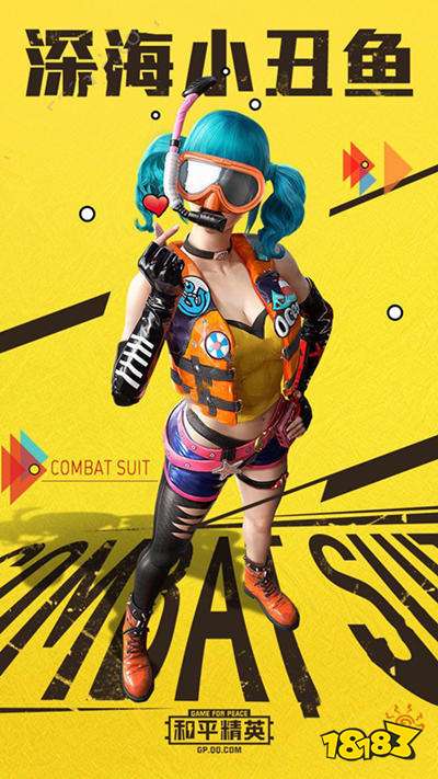 和平精英海洋军需开出什么 海洋军需奖励一览