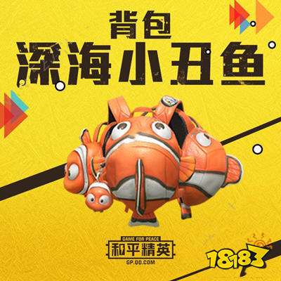 和平精英海洋军需开出什么 海洋军需奖励一览