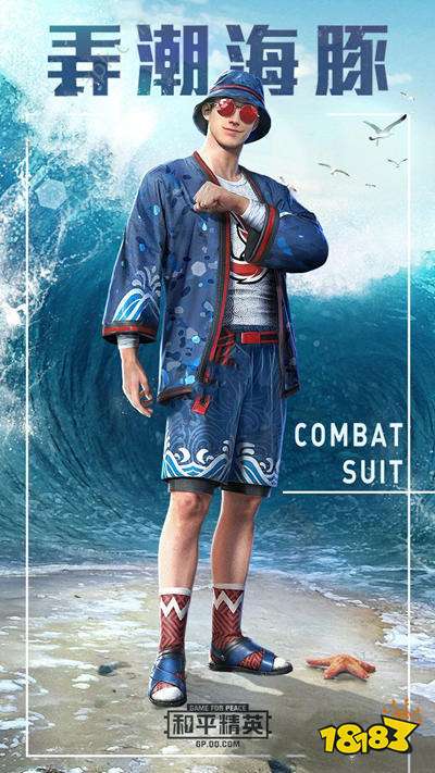 和平精英海洋军需开出什么 海洋军需奖励一览