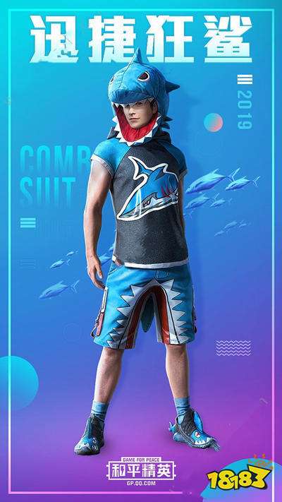 和平精英海洋军需开出什么 海洋军需奖励一览