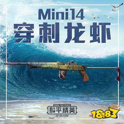 和平精英海洋军需开出什么 海洋军需奖励一览