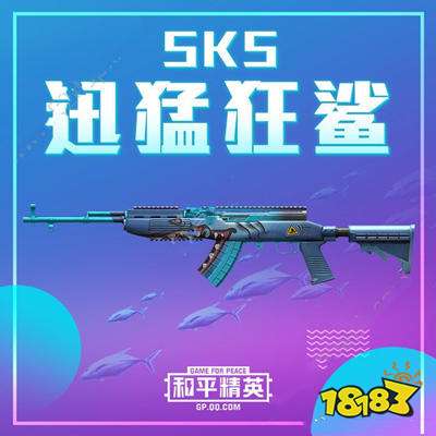 和平精英海洋军需开出什么 海洋军需奖励一览