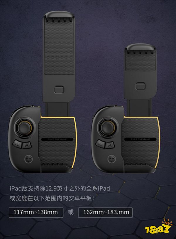 飞智爆款升级!黄蜂2手柄释出iPad定制版