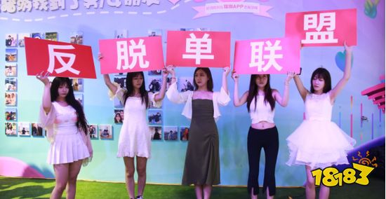 脱单别找游戏男?ChinaJoy反脱单联盟是什么操作?