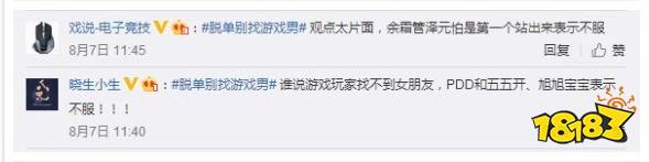 脱单别找游戏男?ChinaJoy反脱单联盟是什么操作?
