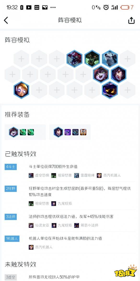 云顶之弈阵容斗士法吃鸡搭配 斗士法推荐打法