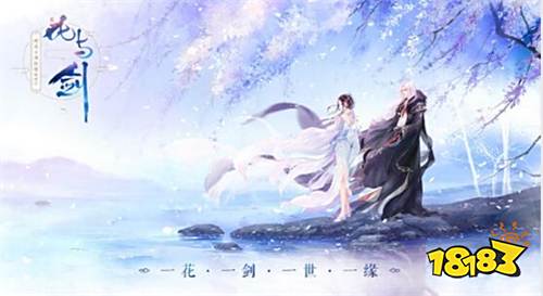 《花与剑》手游评测:一花一世一剑一缘 网易古风武侠手游带你梦回大唐