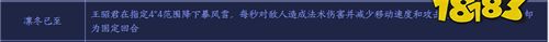 王者模拟战什么主动技能好 王者模拟战最强主动技能