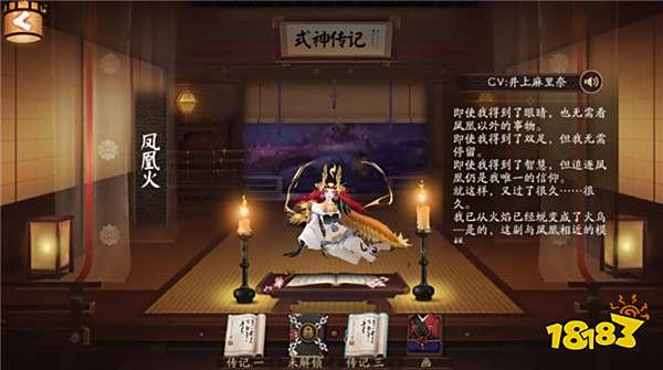 阴阳师崽战不知火有必要吗 无需不知火也能过