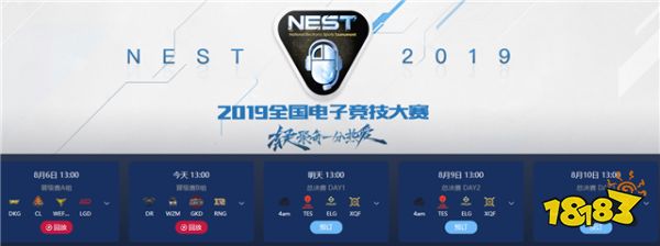 虎牙NEST：AG17杀吃鸡惊艳众人，RNG稳扎稳打完美压轴