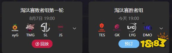 虎牙精英争霸赛：JS逆天改命夺得败者组第一 RNG一日双鸡引爆全场