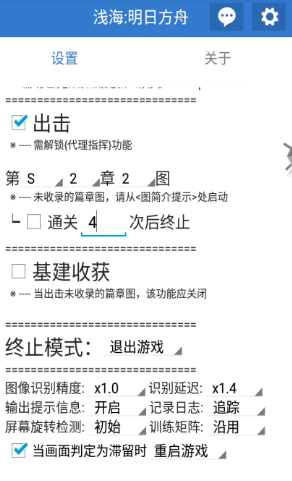 明日方舟刷材料在哪个副本效率高 红手指24H脚本在线防体力溢出