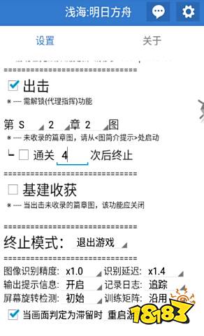 明日方舟刷材料在哪个副本效率高 红手指24H脚本在线防体力溢出