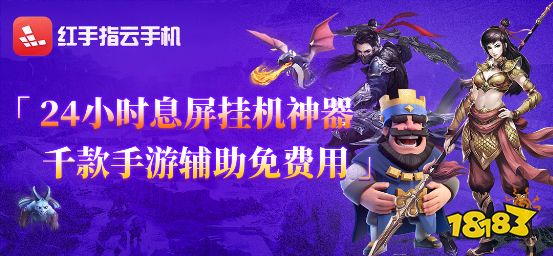 明日方舟刷材料在哪个副本效率高 红手指24H脚本在线防体力溢出