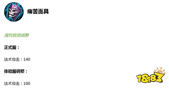 8月7日体验服装备再调整 对英雄影响详解