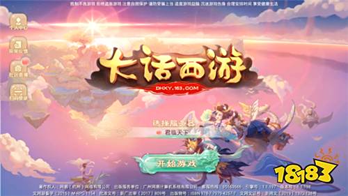 《大话西游》手游龙族评测:画质提升配上龙族颜值,我爱了!