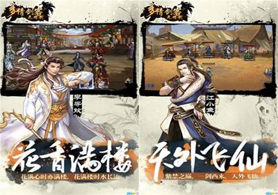 飞刀又见飞刀手游