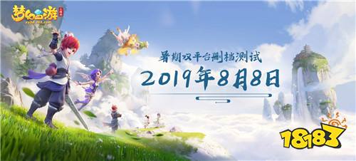 各有千秋，选你所爱!《梦幻西游三维版》门派选择全指南