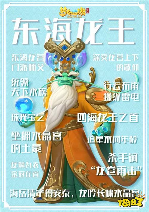 各有千秋,选你所爱!《梦幻西游三维版》门派选择全指南