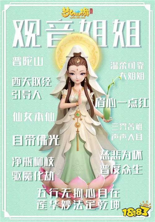 各有千秋,选你所爱!《梦幻西游三维版》门派选择全指南