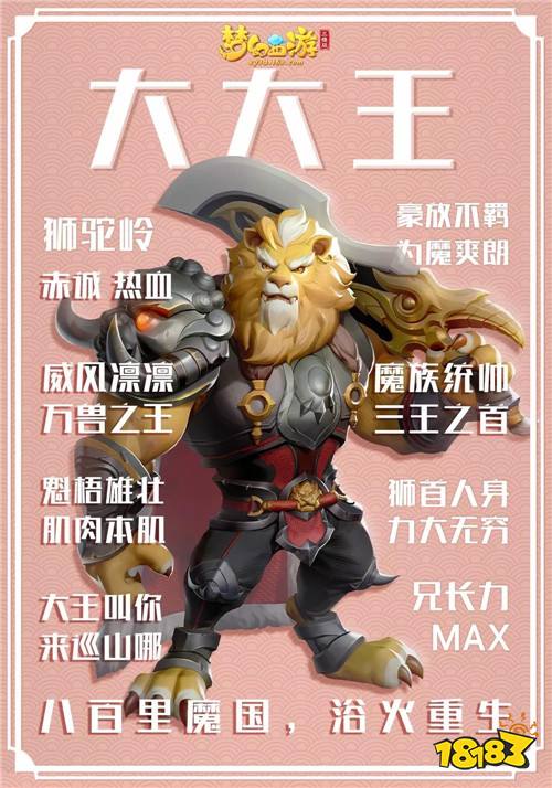 各有千秋,选你所爱!《梦幻西游三维版》门派选择全指南