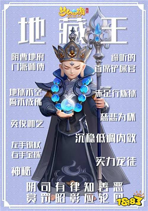 各有千秋,选你所爱!《梦幻西游三维版》门派选择全指南