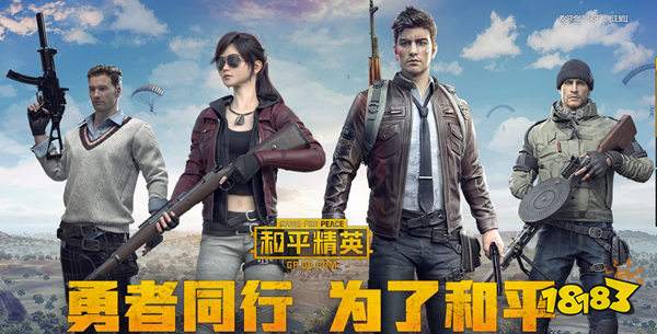 和平精英开放体验服资格申请 申请地址分享