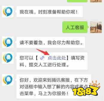 和平精英账号被封怎么申诉 账号申诉教程
