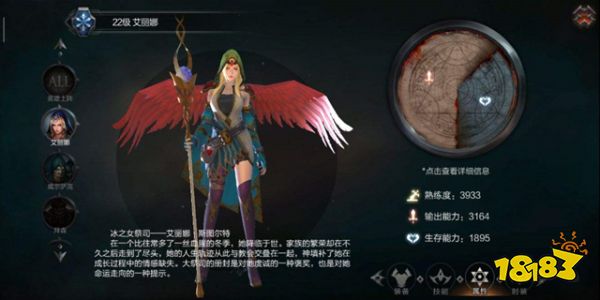 拉结尔冰女技能 如何搭配冰女技能