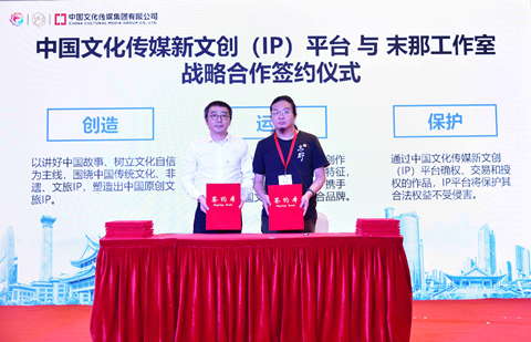 中国文化传媒新文创（IP）平台厦门推介会举办 运用大数据人工智能助力中国知识产权保护