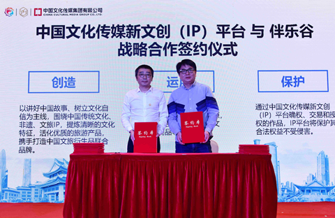 中国文化传媒新文创（IP）平台厦门推介会举办 运用大数据人工智能助力中国知识产权保护