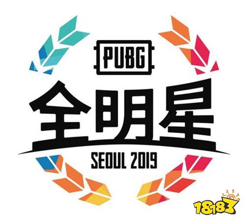 PUBG全明星赛俄罗斯折桂 PCL夏季赛战歌再起