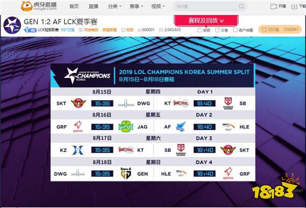 虎牙独播LCK:无敌运营GRF完胜KZ锁定季后赛,Ucal英勇投弹手助AF险胜GEN