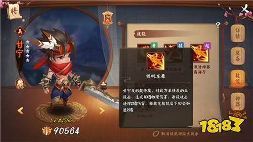 战力飙升的秘诀《颤抖吧三国》神器系统火热来袭