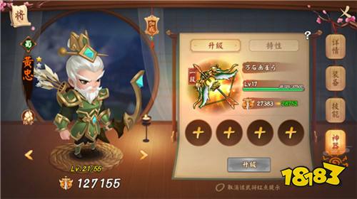 战力飙升的秘诀《颤抖吧三国》神器系统火热来袭