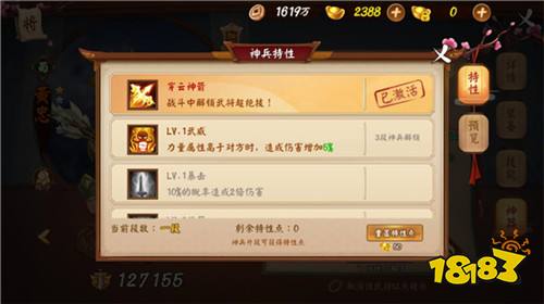 战力飙升的秘诀《颤抖吧三国》神器系统火热来袭