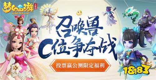 大量现金派送，《梦幻西游三维版》触摸三界的玩家创作大赛火热进行中!